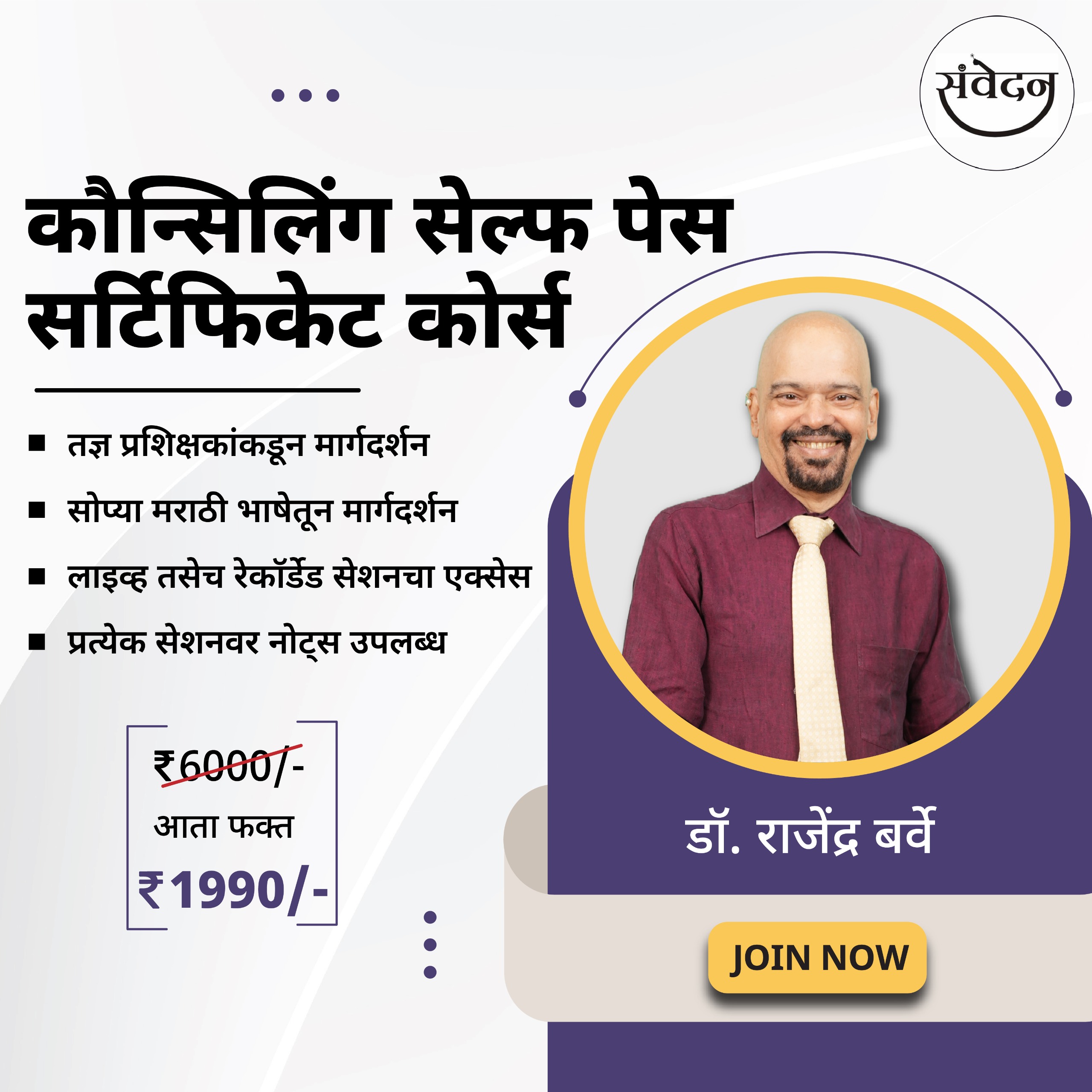 counseling psychology course